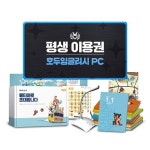 호두잉글리시 평생이용권 PC 전용 + 스타트팩 + 마이크 | 홈쇼핑모아 [CJ온스타일] 호두잉글리시 평생이용권 PC 전용 + 스타트팩 + 마이크