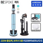 비스포크 제트 무선청소기 VS20B956D5U/E/G | 홈쇼핑모아 [GSSHOP] 비스포크 제트 무선청소기 VS20B956D5U/E/G