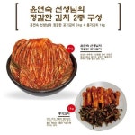 [hnsmall] [윤연숙 선생님] 정갈한 포기김치 3kg + 총각김치 1kg null | 홈쇼핑모아 [hnsmall] [윤연숙 선생님] 정갈한 포기김치 3kg... 