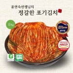 [롯데5%할인][윤연숙 선생님] 정갈한 포기김치 8kg | 홈쇼핑모아 [신세계TV쇼핑] [롯데5%할인][윤연숙 선생님] 정갈한 포기김치 8kg