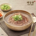 [카드 5%할인][하동관] 하동가곰탕 700g x 10팩 | 홈쇼핑모아 [신세계TV쇼핑] [카드 5%할인][하동관] 하동가곰탕 700g x 10팩