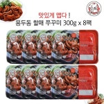 [hnsmall] 용두동 할매 쭈꾸미 300g x 8팩 (총 2.4kg) null | 홈쇼핑모아 [hnsmall] 용두동 할매 쭈꾸미 300g x 8팩 (총 2.4kg) null