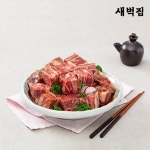 [lotteimall] 새벽집 진 소 양념 찜갈비 800g x 2팩 총1.6kg null | 홈쇼핑모아 [lotteimall] 새벽집 진 소 양념 찜갈비... 