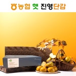 [농협] 특등급 GAP인증 햇 진영단감 5kg (개당 188g 이상) | 홈쇼핑모아 [GSSHOP] [농협] 특등급 GAP인증 햇 진영단감 5kg (개당 188g 이상)