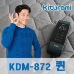 [방송에서만][퀸] 귀뚜라미 3세대 카본매트 온돌 KDM-872 | 홈쇼핑모아 [홈&쇼핑] [방송에서만][퀸] 귀뚜라미 3세대 카본매트 온돌 KDM-872