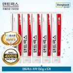 [덴트릭스]동국제약 덴트릭스 에티즘 잇몸치약 5개 | 홈쇼핑모아 [CJ온스타일] [덴트릭스]동국제약 덴트릭스 에티즘 잇몸치약 5개