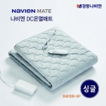 [싱글] 경동나비엔 DC 온열매트 EME500-SP | 홈쇼핑모아 [CJ온스타일] [싱글] 경동나비엔 DC 온열매트 EME500-SP