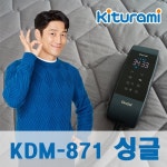 [방송에서만][싱글] 귀뚜라미 3세대 카본매트 온돌 KDM-871 | 홈쇼핑모아 [홈&쇼핑] [방송에서만][싱글] 귀뚜라미 3세대 카본매트 온돌 KDM-871