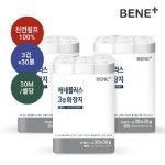 [현대5%할인][빠른무료배송]베네플러스 3겹화장지 30mx30롤x3팩(90롤),천연펄프 | 홈쇼핑모아 [신세계TV쇼핑] [현대5%할인][빠른무료배송]... 
