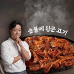 [cjmall] 알렉스 숯불에 뒹군 고기 200g x 13팩 12330755 | 홈쇼핑모아 [cjmall] 알렉스 숯불에 뒹군 고기 200g x 13팩 12330755