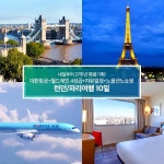 [hnsmall] [상담소개] 대한항공+월드체인 4성급+자유일정, 노팁노옵션 런던/파리 10일 null | 홈쇼핑모아 [hnsmall] [상담소개] 대한항공... 