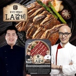 [삼성5%할인][천하일미] 홍석천 이원일의 LA갈비 400g x 8팩 | 홈쇼핑모아 [신세계TV쇼핑] [삼성5%할인][천하일미] 홍석천 이원일의 LA갈비... 