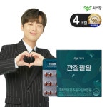 [씨스팡] 관절팔팔 초록입홍합추출오일 4박스 4개월분 | 홈쇼핑모아 [CJ온스타일] [씨스팡] 관절팔팔 초록입홍합추출오일 4박스 4개월분