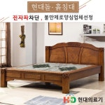 [cjmall] [현대의료기] 4188Q 퀸 춘천옥루비 보석침대 null | 홈쇼핑모아 [cjmall] [현대의료기] 4188Q 퀸 춘천옥루비 보석침대 null