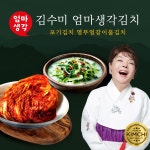 김수미 엄마생각 더프리미엄 포기김치 7kg + 열무얼갈이물김치 2kg (2) | 홈쇼핑모아 [롯데OneTV] 김수미 엄마생각 더프리미엄 포기김치 7kg... 