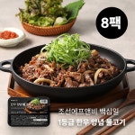 [hnsmall] [백십일] 한우불고기 8팩 (총 2.4kg) null | 홈쇼핑모아 [hnsmall] [백십일] 한우불고기  8팩 (총 2.4kg) null