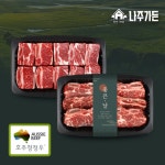 호주산 갈비원육 총5kg ( LA갈비원육 3kg + 갈비찜원육 2kg) | 홈쇼핑모아 [현대홈쇼핑플러스샵] 호주산 갈비원육 총5kg ( LA갈비원육 3kg... 