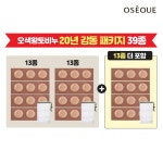 [20년 특집 패키지]〔OSEQUE〕오제끄 자연이 빚은 오색황토... 자연이 빚은 오색황토 시그니처 바 (3개입 * 12세트  + 거품망 3개)