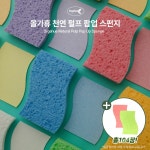 [카드 5%할인](무료체험)올가휴 내추럴 매직팝업 스펀지 1+1세트... [카드 5%할인](무료체험)올가휴 내추럴 매직팝업 스펀지 1+1세트(104개)
