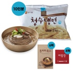 [cjmall] 청수 냉면 2kg 10인분 + 동치미육수 6 + 비빔장 4... [cjmall] 청수 냉면 2kg 10인분 + 동치미육수 6 + 비빔장 4 총10인분... 