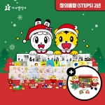 호비 창의 스텝5 2년 구독(37~48개월 아이용) | 홈쇼핑모아 [CJ온스타일] 호비 창의 스텝5 2년 구독(37~48개월 아이용)