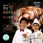 [국민5%할인](m)팽현숙의 옛날왕족발 세트(순살족발 3팩+미니족발 1팩+매콤소스1팩+새우젓3팩) | 홈쇼핑모아 [신세계TV쇼핑] [국민5%할인](m)... 