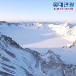 [상담예약]롯데관광 백두산 3일 패키지 | 홈쇼핑모아 [롯데OneTV] [상담예약]롯데관광 백두산 3일 패키지