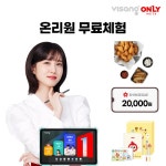 [기간한정] 비상 온리원 중등 무료체험해도 혜택 | 홈쇼핑모아 [CJ온스타일] [기간한정] 비상 온리원 중등 무료체험해도 혜택