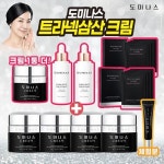 크림 앰플 마스크팩 구성 [도미나스] 크림4세대 트라넥삼산크림... 크림 앰플 마스크팩 구성 [도미나스] 크림4세대 트라넥삼산크림 기미크림