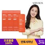 세리박스 세리컷 모로 오렌지 3개월분 비타민C,B함유 | 홈쇼핑모아 [CJ온스타일] 세리박스 세리컷 모로 오렌지 3개월분 비타민C,B함유