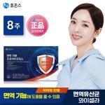 [휴온스 ] (W)[싱글]면역유산균 와이셀라 이뮨 프로바이오틱스 8주분... [휴온스 ] (W)[싱글]면역유산균 와이셀라 이뮨 프로바이오틱스 8주분