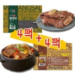 윤상섭 수제소왕갈비 600g*4팩+갈비찜500g*4팩 | 홈쇼핑모아 [KT알파쇼핑] 윤상섭 수제소왕갈비 600g*4팩+갈비찜500g*4팩