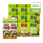 New 만능한알육수 총 198알 (야채와디포리 22알*7팩+해물과청양고추... 22알*7팩+해물과청양고추 22알*2팩) + 방송에서만 요리육수 사골... 