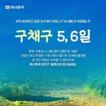[하나투어] 오색빛 물의 향연 구채구 5일,6일 | 홈쇼핑모아 [쇼핑엔티] [하나투어] 오색빛 물의 향연 구채구 5일,6일