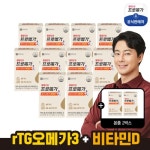 [종근당건강] (방송에서만) 알티지오메가3 비타민D 10박스에 2박스 더 | 홈쇼핑모아 [SK스토아] [종근당건강] (방송에서만) 알티지오메가3... 