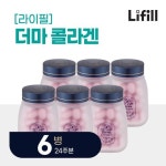 [총 24주] 라이필 더마 콜라겐 24주 | 홈쇼핑모아 [현대홈쇼핑] [총 24주] 라이필 더마 콜라겐 24주