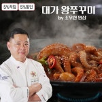 대가 왕쭈꾸미 by 조우현 명장 쭈꾸미 12팩 + 소스 12팩 | 홈쇼핑모아 [홈&쇼핑] 대가 왕쭈꾸미 by 조우현 명장 쭈꾸미 12팩 + 소스 12팩