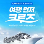 [cjmall] 현대투어존 여행먼저 크루즈 12525778 | 홈쇼핑모아 [cjmall] 현대투어존 여행먼저 크루즈 12525778