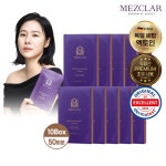 메즈클라 하이드라 제너레이팅 마스크 퍼밍 50매 | 홈쇼핑모아 [현대홈쇼핑] 메즈클라 하이드라 제너레이팅 마스크 퍼밍 50매