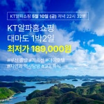 [kshop] [투어비스] 가볍게 떠나는 대마도 균일가 여행 null | 홈쇼핑모아 [kshop] [투어비스] 가볍게 떠나는 대마도 균일가 여행 null