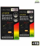 [hmall]팔레오 슈퍼올인원 멀티비타민 종합영양제 2통 | 홈쇼핑모아 [현대홈쇼핑플러스샵] [hmall]팔레오 슈퍼올인원 멀티비타민 종합영양제... 