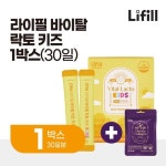 [Hmall] 라이필 바이탈 락토 키즈 1박스(30일분) | 홈쇼핑모아 [현대홈쇼핑] [Hmall] 라이필 바이탈 락토 키즈 1박스(30일분)