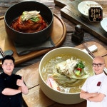 [천하일미] 초계냉면 세트 (면16+초계고명16+육수8+비빔장8) | 홈쇼핑모아 [현대홈쇼핑플러스샵] [천하일미] 초계냉면 세트 (면16+초계고명16... 