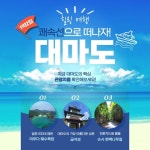 [shopnt] [10만원대로 떠나는 가까운 해외여행] 대마도 1박2일 12611520 | 홈쇼핑모아 [shopnt] [10만원대로 떠나는 가까운 해외여행]... 