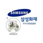 [삼성화재] ○우리가정종합플랜 (포트메리온5p) | 홈쇼핑모아 [SK스토아] [삼성화재] ○우리가정종합플랜 (포트메리온5p)