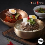 [송주불냉면] 20인분 (물/비빔) | 홈쇼핑모아 [W쇼핑] [송주불냉면] 20인분 (물/비빔)