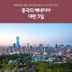 [shopnt] [2024년 노랑풍선 대련 특별기획] 199,000원~ 해외여행을?... 12714815 | 홈쇼핑모아 [shopnt] [2024년 노랑풍선 대련 특별기획]... 