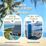 [hmall] [온누리투어][베트남특집전] 다낭호이안 4일/5일 or... [hmall] [온누리투어][베트남특집전] 다낭호이안 4일/5일 or 나트랑달랏... 