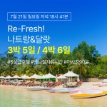 [상담예약] 나트랑에서도 달랏에서도 전 일정 5성급! 나트랑/달랏 5일 12730457 | 홈쇼핑모아 [bshop] [투어비스] [상담예약] 나트랑에서... 