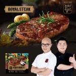 [hmall] [천하일미] 홍석천 이원일의 로얄 스테이크 10팩 + 소스 300g 12237658 | 홈쇼핑모아 [hmall] [천하일미] 홍석천 이원일의 로얄... 